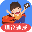 车轮驾考通app下载-车轮驾考通最新版