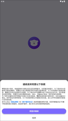 指北旅行2
