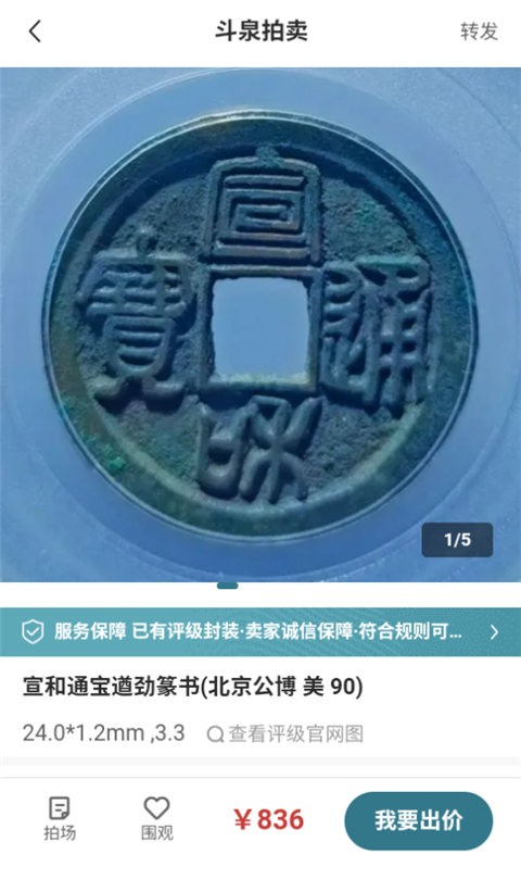 斗泉
