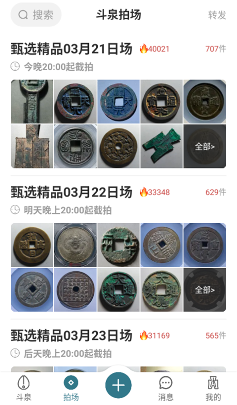 斗泉