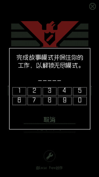 请出示证件安卓版