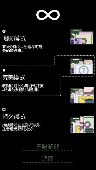 请出示证件安卓版