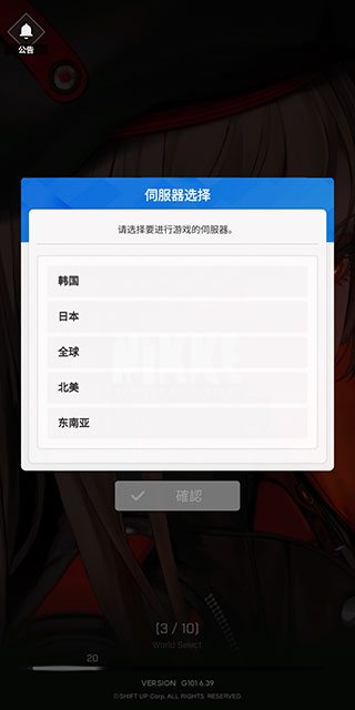 胜利女神NIKKE国际服