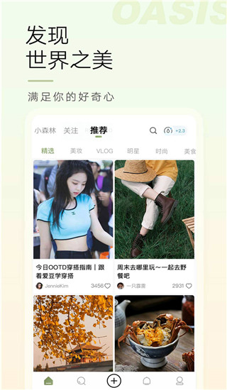 绿洲