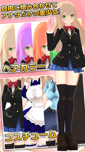 3D少女Next