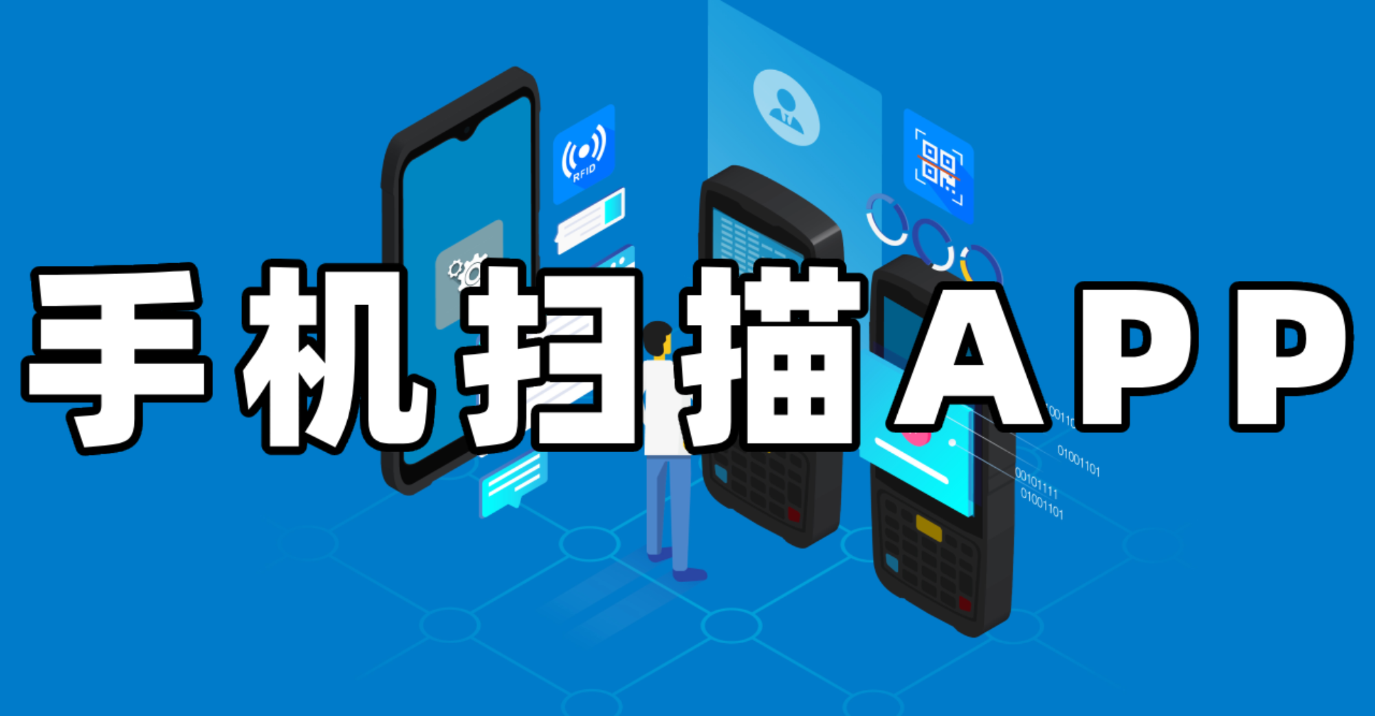 手机扫描app哪个最好用-手机扫描软件app免费版-最好用的手机扫描软件推荐