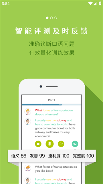 FiF口语训练教师版