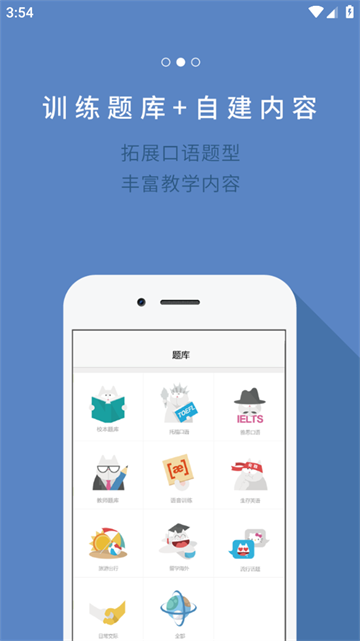 FiF口语训练教师版