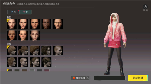FAUG统治