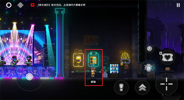 霓虹深渊无限