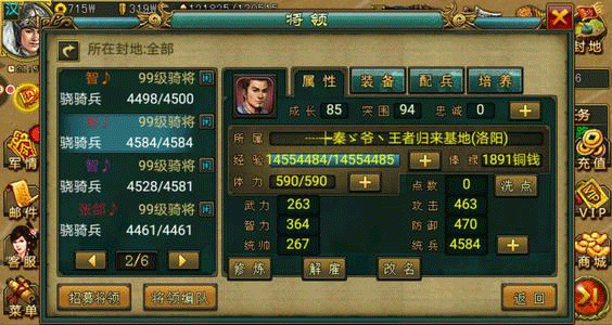 新三国争霸