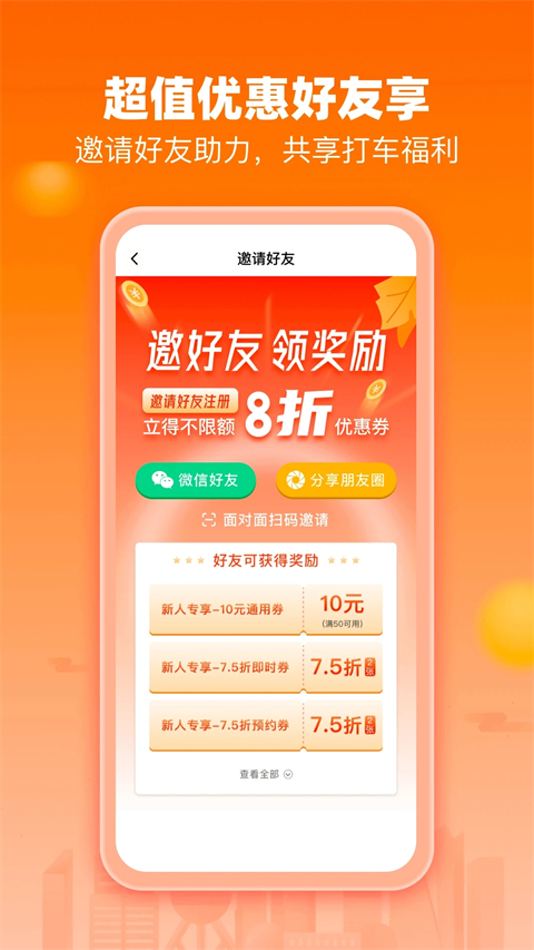 阳光出行