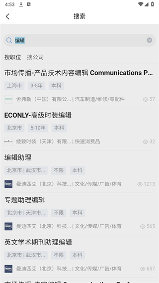 神仙外企app