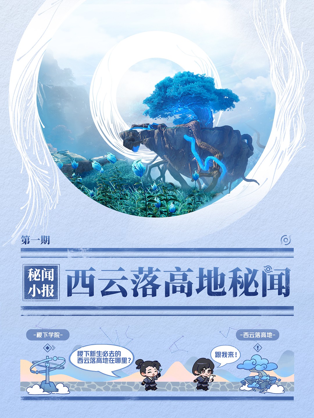 王者荣耀世界