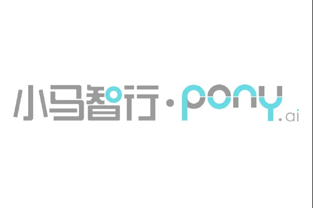 小马智行