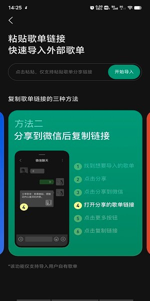 汽水音乐正版