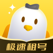 飞鸟租号app下载-飞鸟租号官网下载