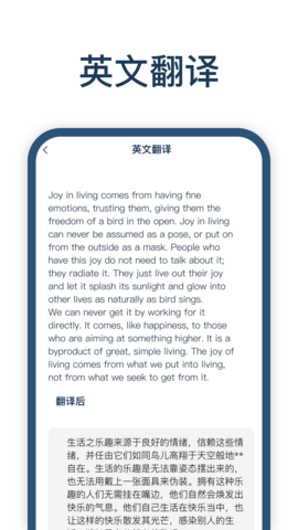 迅捷翻译软件