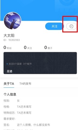 墨鱼旅行app