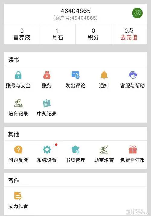 晋江文学城怎么写小说