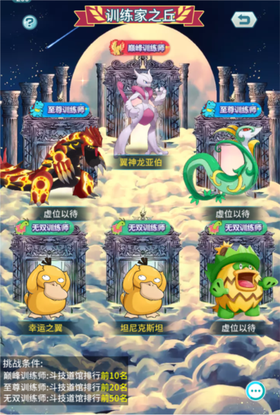萌物大乱斗