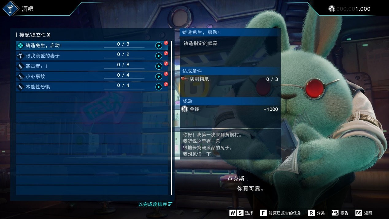 锈兔异途