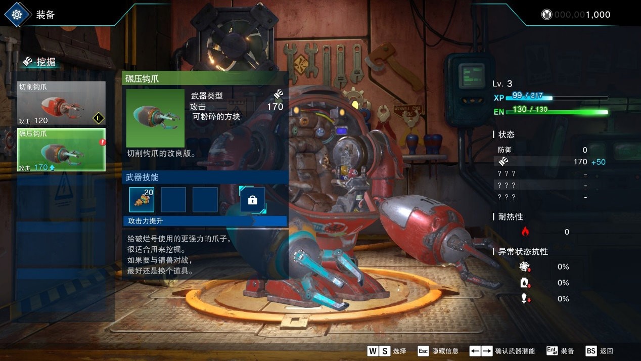 锈兔异途