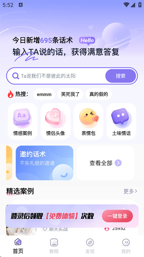 恋小语