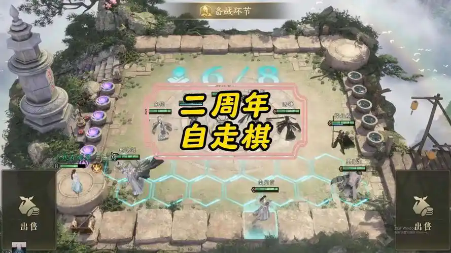 《逆水寒》特色自走棋玩法【逆水侠棋】解密