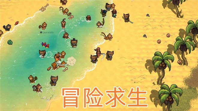 冒险求生手游怎么玩-手游求生冒险游戏推荐-冒险求生手游大全