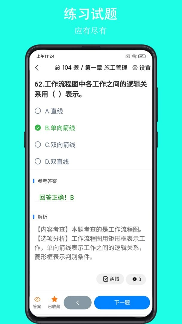 可可试卷