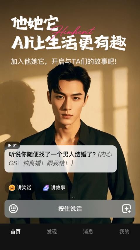 他她它
