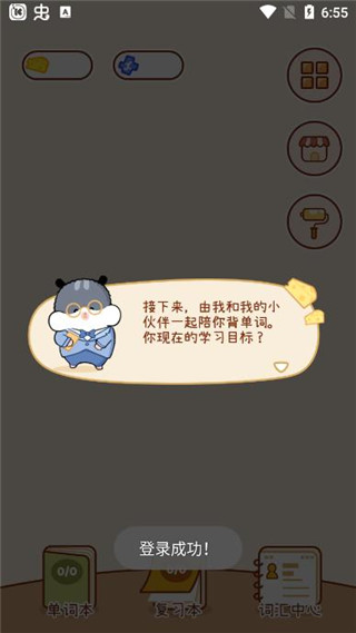 奶酪单词官方版