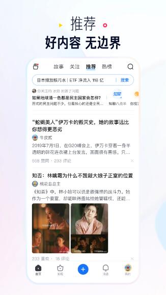 知乎盐选版