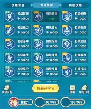 猎风传说