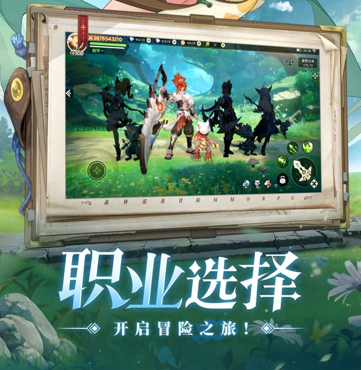 猎风传说有哪些职业