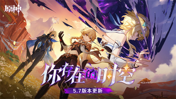 原神5.7版本可获取多少原石