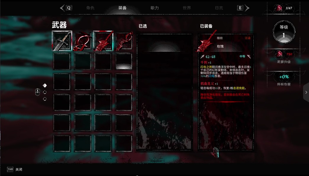 雷霆孤影手机版