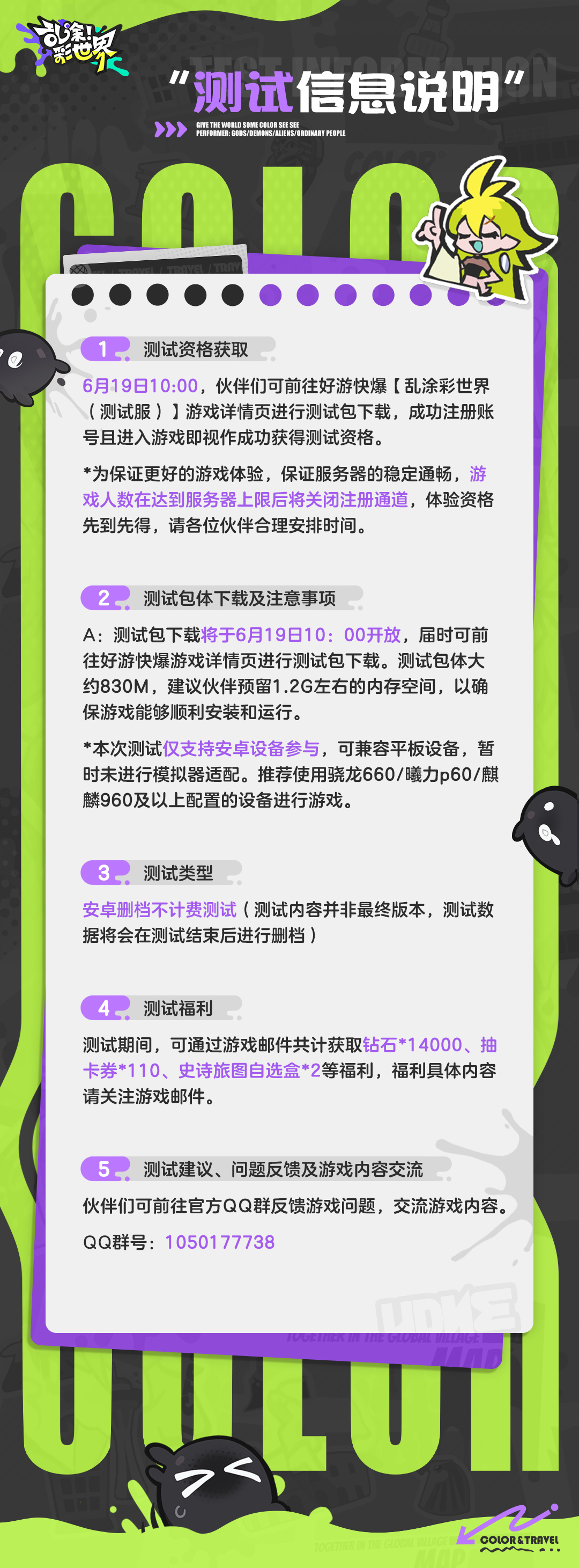 乱涂彩世界