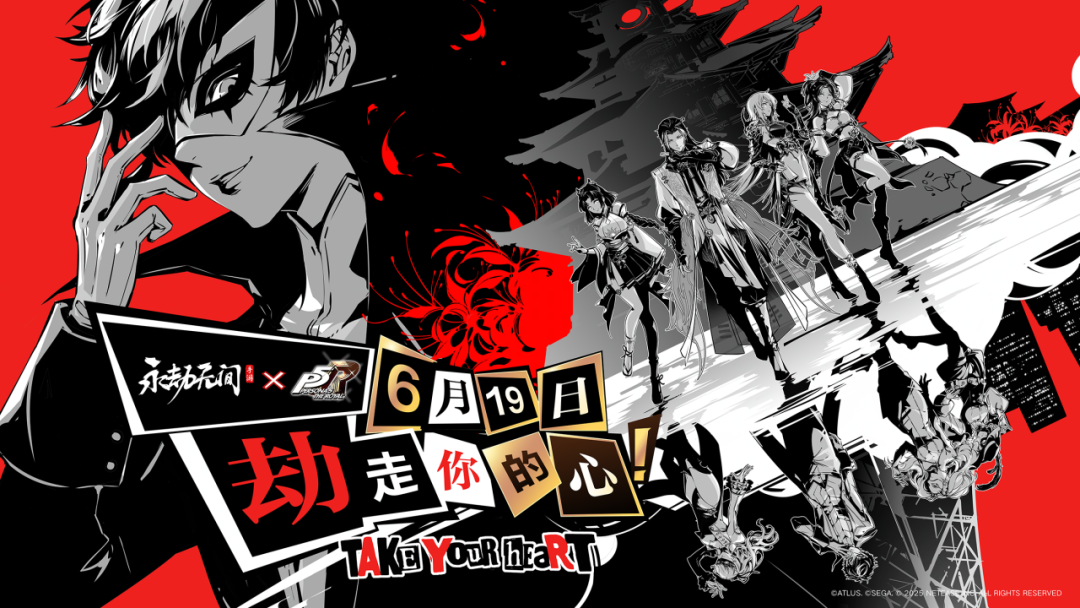 多人动作竞技游戏《永劫无间手游》已于6月19日更新上线，此次更新与《女神异闻录5 皇家版》联动，多款精美联动皮肤上线，感兴趣的小伙伴们可以在本站下载游戏获取最新玩法内容~