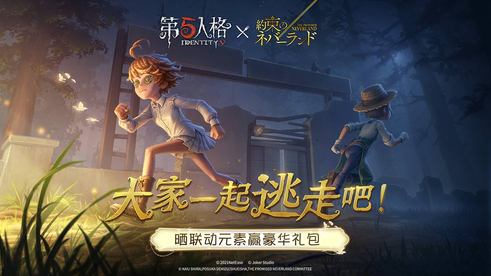 《第五人格》已于6月19日开启维护更新，此次更新为大家带来超多精彩内容，包括第五人格×约定的梦幻岛的联动返场，各种精美皮肤以及商店礼包等你来获取。感兴趣的小伙伴们可以在本站下载游戏获取最新游戏内容~