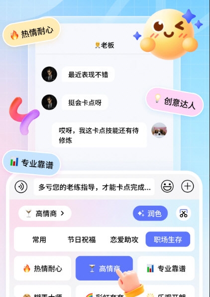 妙回输入法