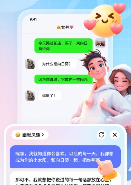 妙回输入法