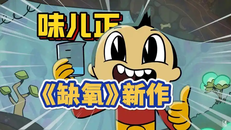 科雷Klei《缺氧》衍生新作《不小心远征队》(Away Team)在steam平台已上线~这是一款横版卷轴生存建造与探索的游戏。感兴趣的小伙伴们可以持续关注本站以便获取最新游戏内容！