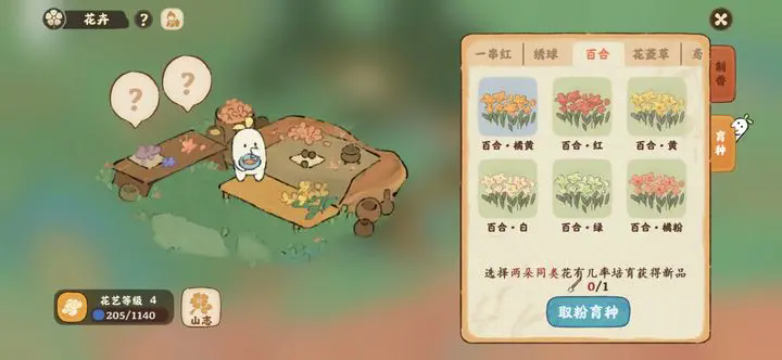 桃源深处有人家花卉育种配方有哪些
