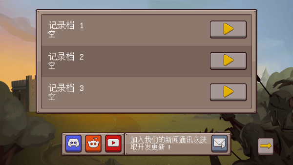 最终前哨终极版完整版下载