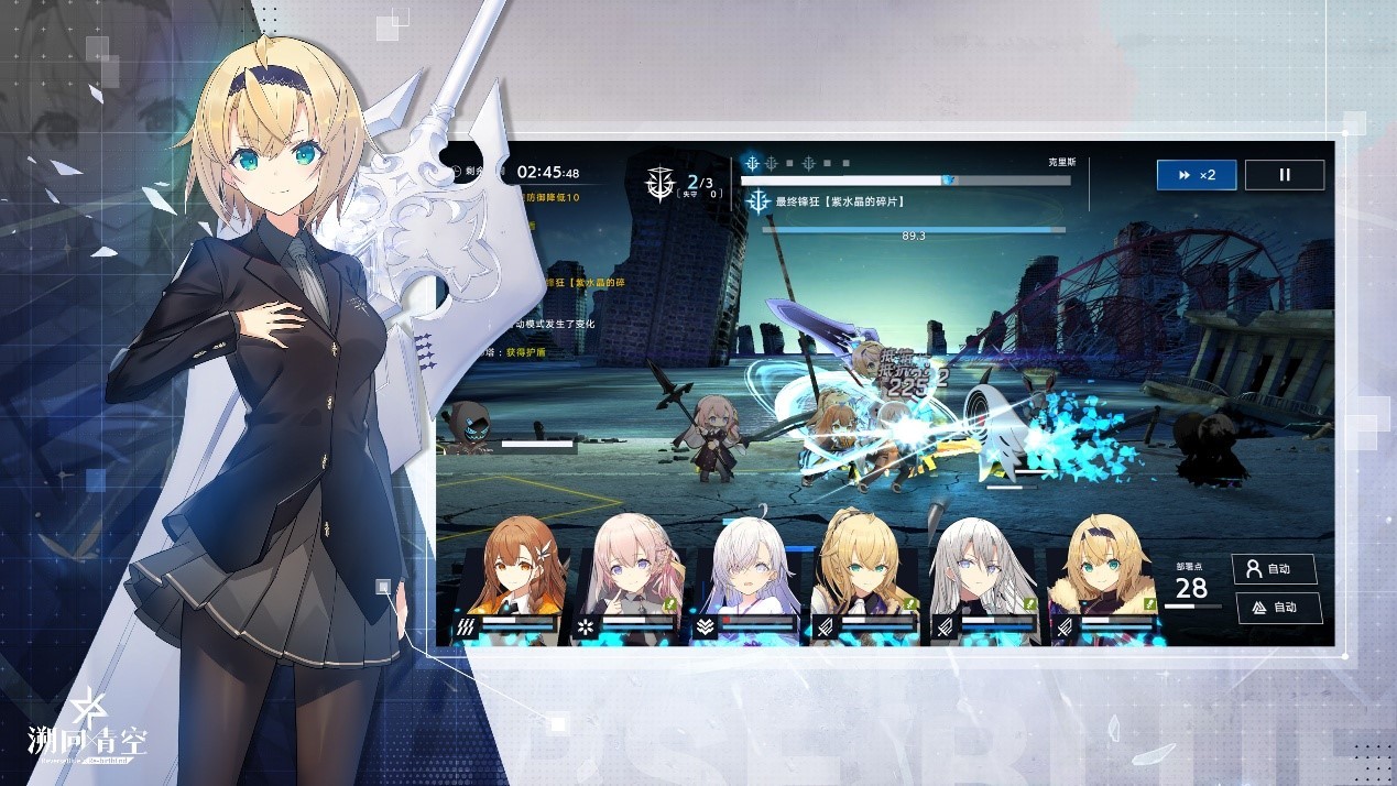 溯回青空