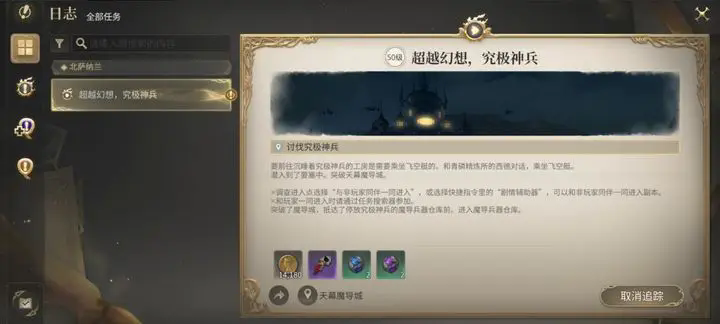 最终幻想14手游究极神兵破坏作战副本怎么通关