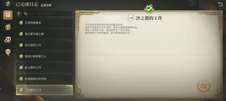 最终幻想14手游封锁坑道铜铃铜山副本怎么过