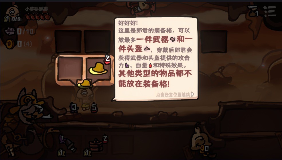 西行乱斗手机版